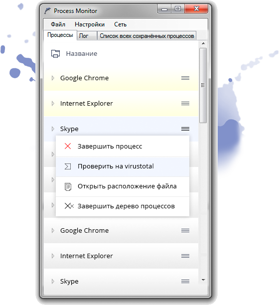 Process Monitor